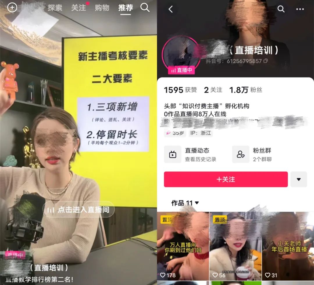 直播带货方法