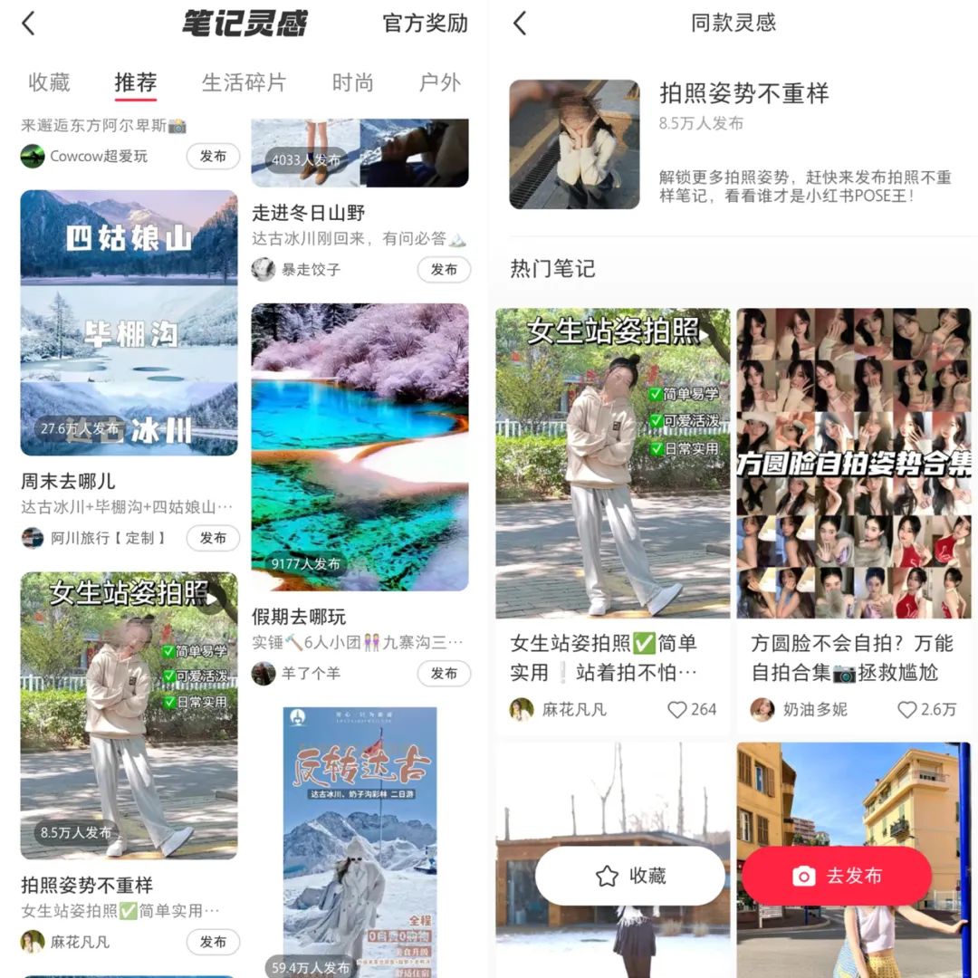 小红书赚钱方法