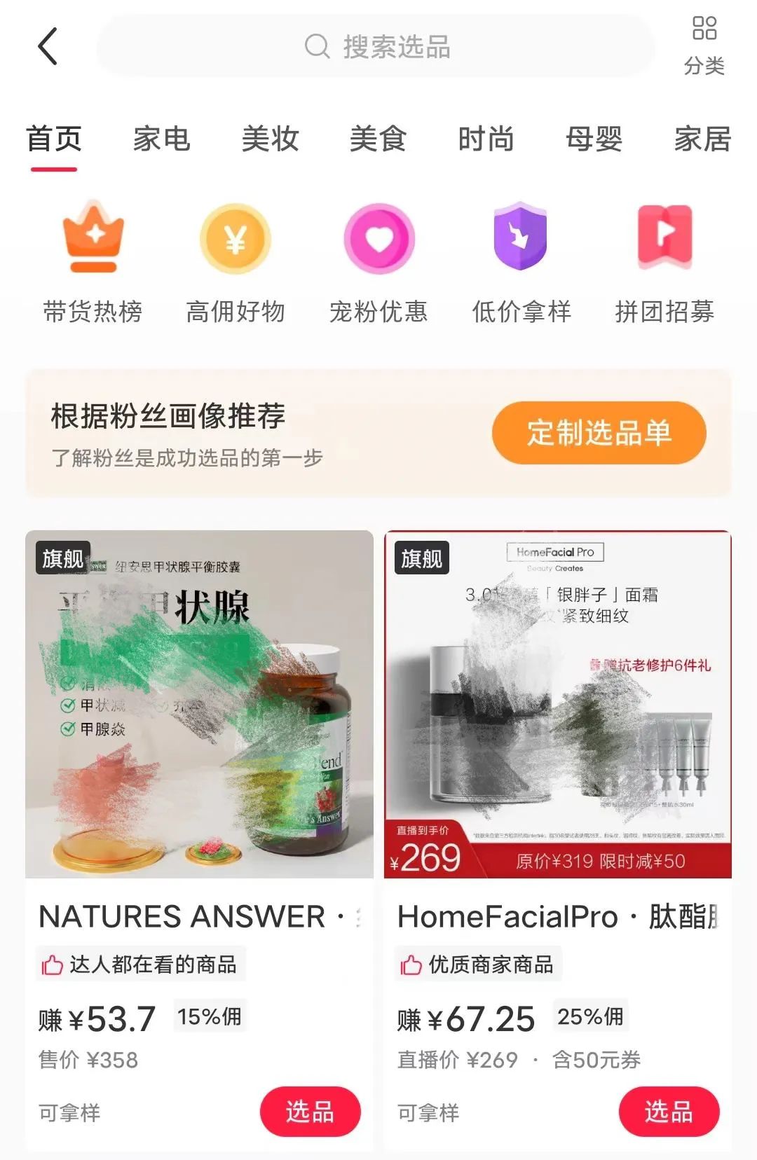 自媒体赚钱方法