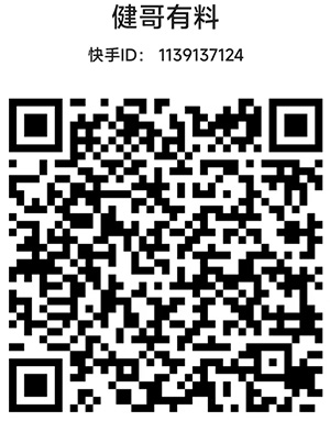 孙健单页制作快手号