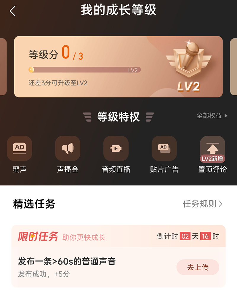 喜马拉雅等级特权