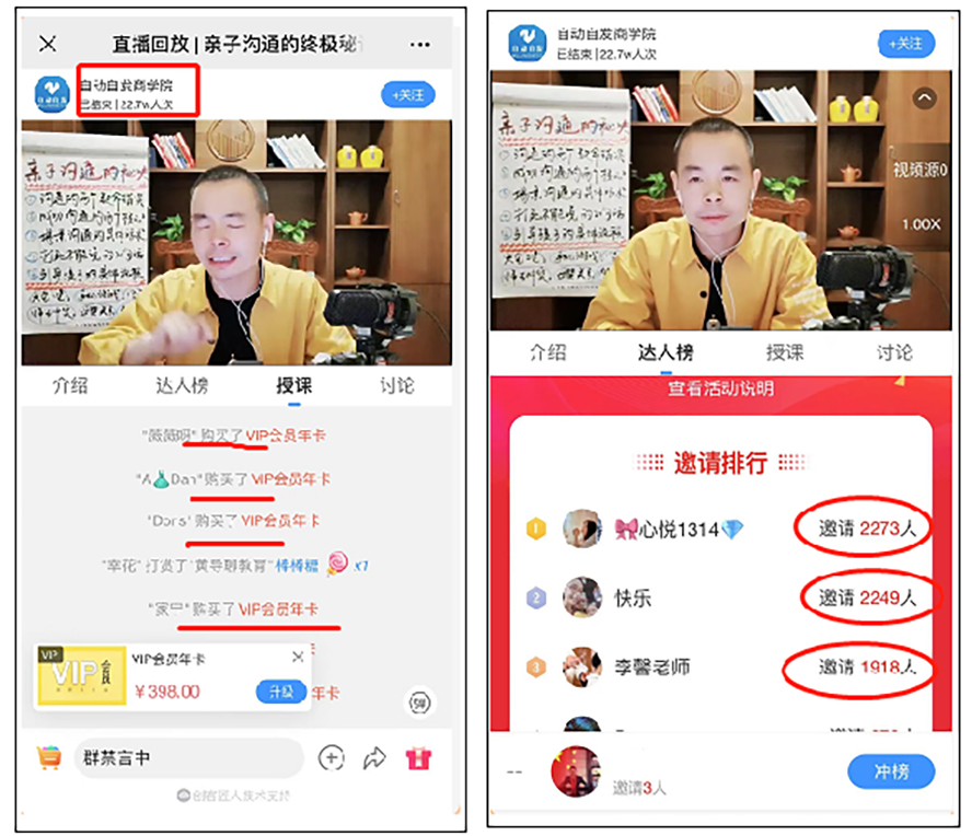 私域流量运营