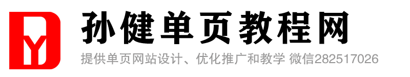 单页营销网
